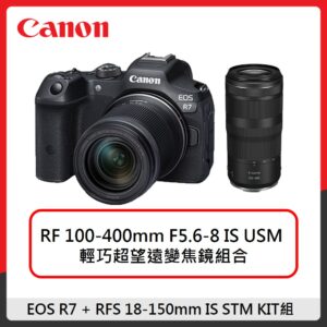 Canon EOS R7KIT組+RF 100-400mm F5.6-8 IS USM 限時超值組合