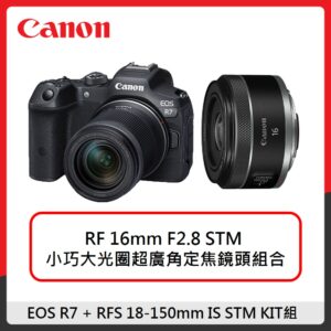 Canon EOS R7KIT組+RF 16mm F2.8 STM 限時超值組合
