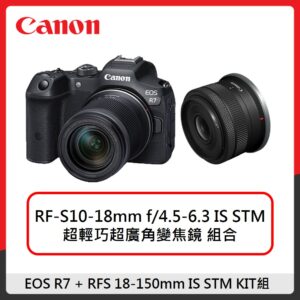 Canon EOS R7KIT組+RF-S10-18mm F4.5-6.3 IS STM 限時超值組合