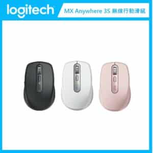 羅技 Logitech MX Anywhere 3S 無線行動滑鼠 (三色選)
