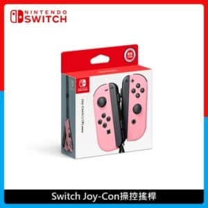 Nintendo Switch Joy-con 控制器 手把 淡雅粉紅