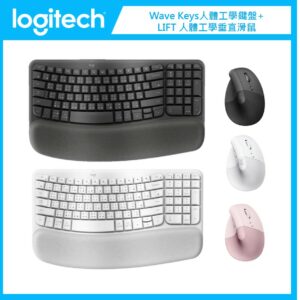 羅技 Logitech Wave Keys 人體工學鍵盤+LIFT人體工學垂直滑鼠