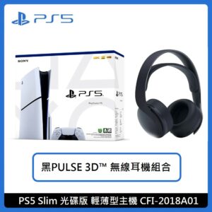 PS5 Slim 光碟版 輕薄型主機 CFI-2018A01 黑耳機組合