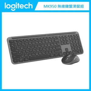 羅技 Logitech MK950 無線鍵盤滑鼠組