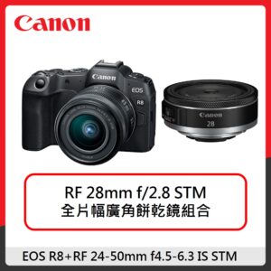 Canon EOS R8 KIT 雙鏡組 (RF 24-50mm f4.5-6.3 IS STM+RF 28mm f/2.8 STM) 公司貨