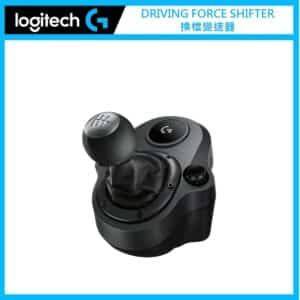 羅技 Logitech DRIVING FORCE SHIFTER 換檔變速器