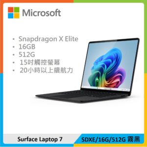 【預售】Microsoft 微軟 Surface Laptop 7 15吋筆電 (SDXE/16G/512G) 霧黑
